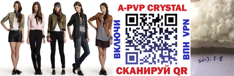 Купить где  Камызяк  APVP СК 